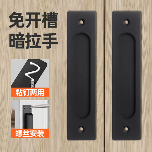 隐形拉手移门玻璃门暗拉手门把手
