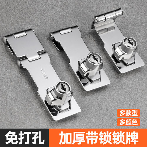 免打孔带锁锁牌锁扣门扣90度插销锁门栓冰柜冰箱专用锁柜门抽屉锁 - 封面