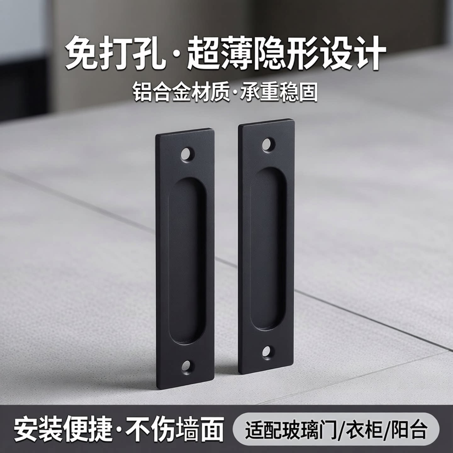 隐形拉手移门玻璃门暗拉手门把手图片