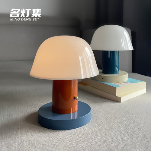 丹麦Setago充电台灯卧室床头灯北欧设计师创意蘑菇灯可调光小夜灯
