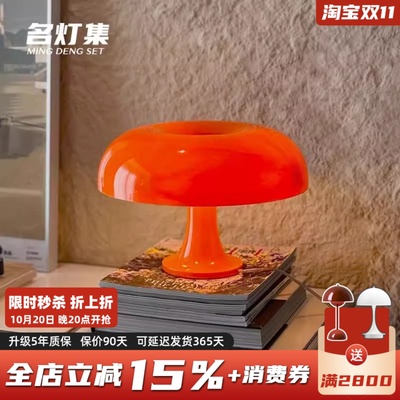 意大利Nessino台灯卧室床头灯北欧设计师创意蘑菇房间书房氛围灯
