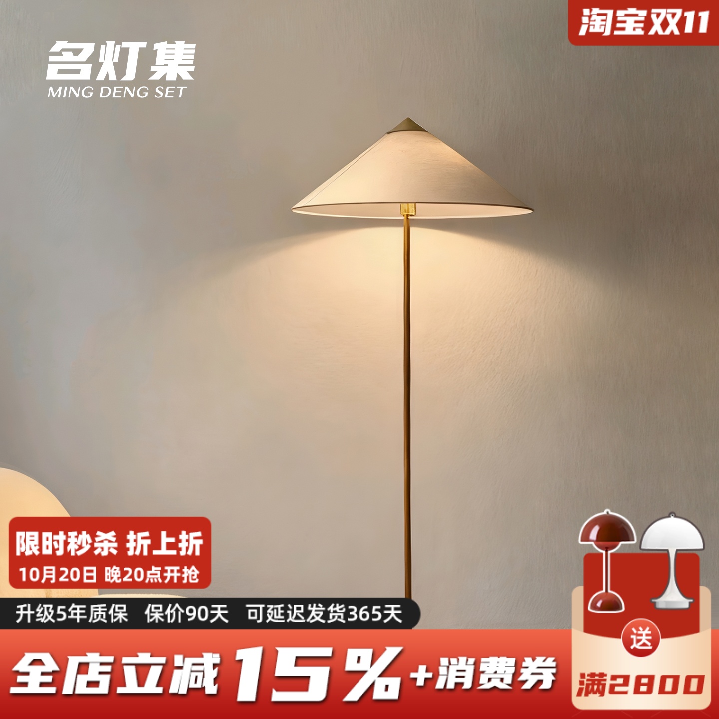 丹麦9602斗笠落地灯中古法式南洋复古侘寂风设计师客厅沙发立式灯