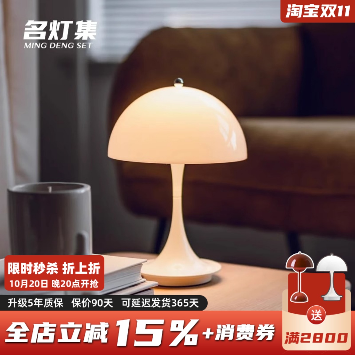 丹麦Panthella潘多拉蘑菇充电台灯卧室床头灯北欧设计师便携夜灯