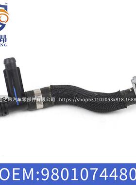 适用东风标致308S新308新408T931.8暖风水管三通9801074480直销