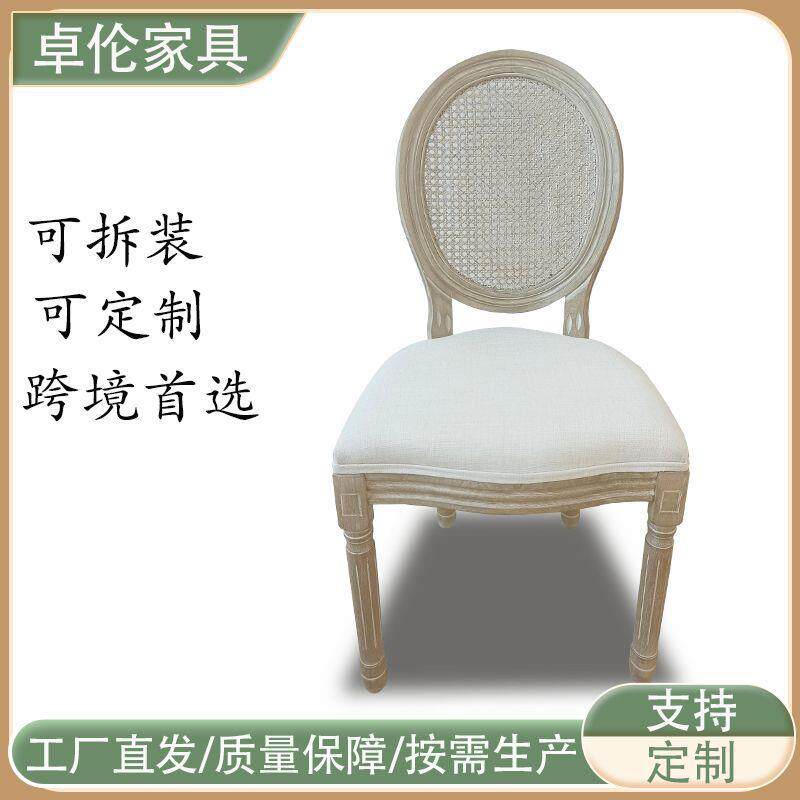 欧式简约复古藤编实木餐椅家用影楼酒吧餐厅做旧可拆卸法式实木椅