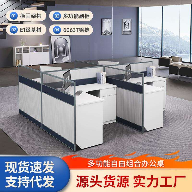 职员桌工位现代简约遮挡屏风带柜子4四人卡座公桌家具双人位办公