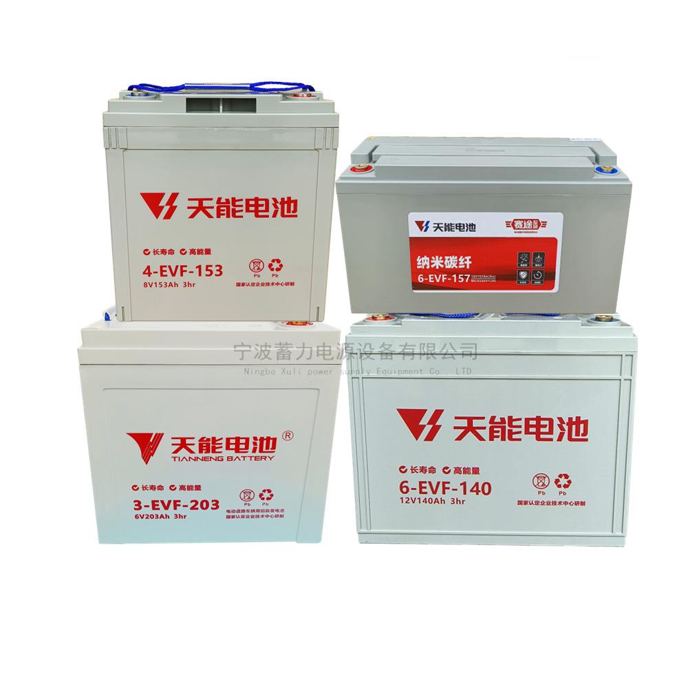 宁波天能动力蓄电池浙江宁波销售服务商服务热线0574-86571191