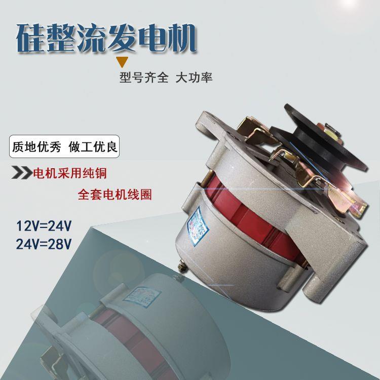 农用车12v24v纯铜拖拉机三轮车时风五征常州江动单缸柴油机发电机
