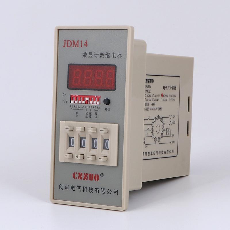 预置式数显计数继电器JDM14DC24VAC220V自动复位停电记忆11脚