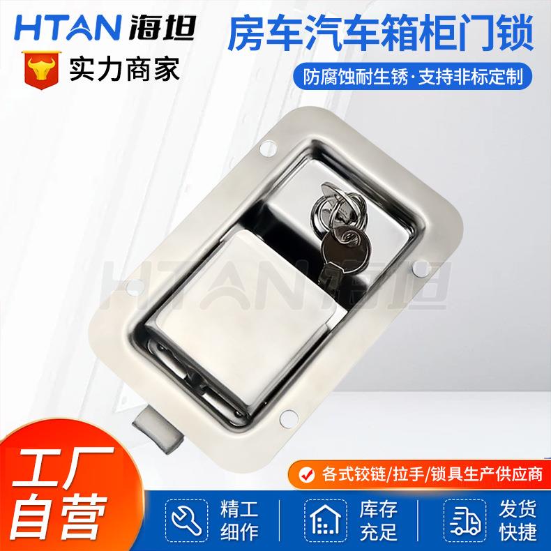 304不锈钢锁防爆柜锁MS866-7房车门锁控制柜面板盒锁配电箱平面锁