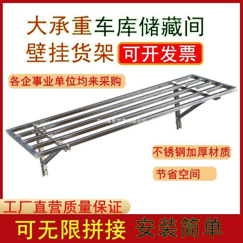 不锈钢车库置物架地下室悬空防潮货架墙上打孔家用墙面储藏间壁挂,3C数码配件,USB灯,淘宝优惠券,粉丝福利购,淘宝优惠卷