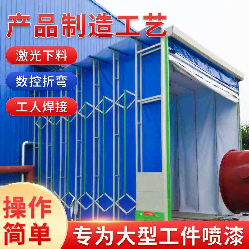 移动伸缩房电动轨道伸缩喷漆房电动伸缩房伸缩棚