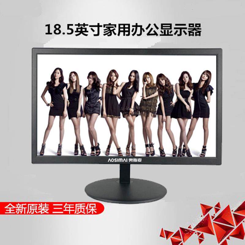 19寸20寸显示器办公电脑电视多功能显示屏壁挂家用监控LED护眼VGA