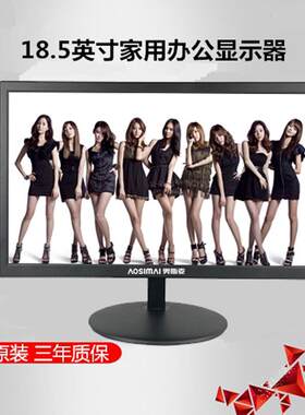 19寸20寸显示器办公电脑电视多功能显示屏壁挂家用监控LED护眼VGA