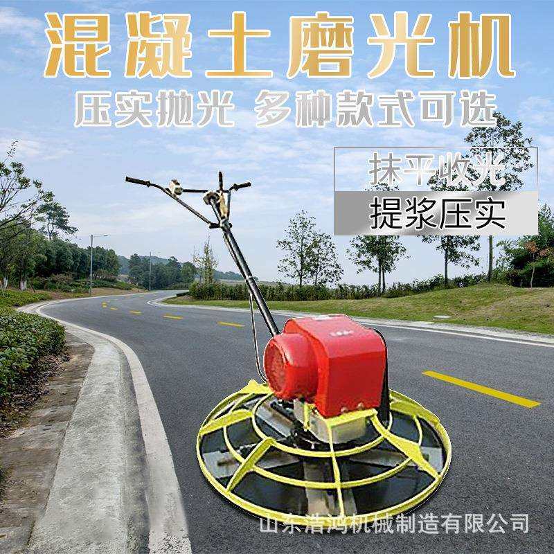 手扶混凝土磨光机电动汽油柴油磨边机汽油1米直径电抹子,3C数码配件,USB灯,淘宝优惠券,粉丝福利购,淘宝优惠卷