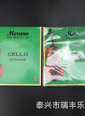 梅拉诺MERANO大提琴琴弦高级铝合金琴弦大提琴乐器配件