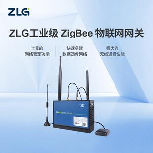 ZLG致远电子工业级ZigBee通信物联网关DTU串口GZ32M Pro