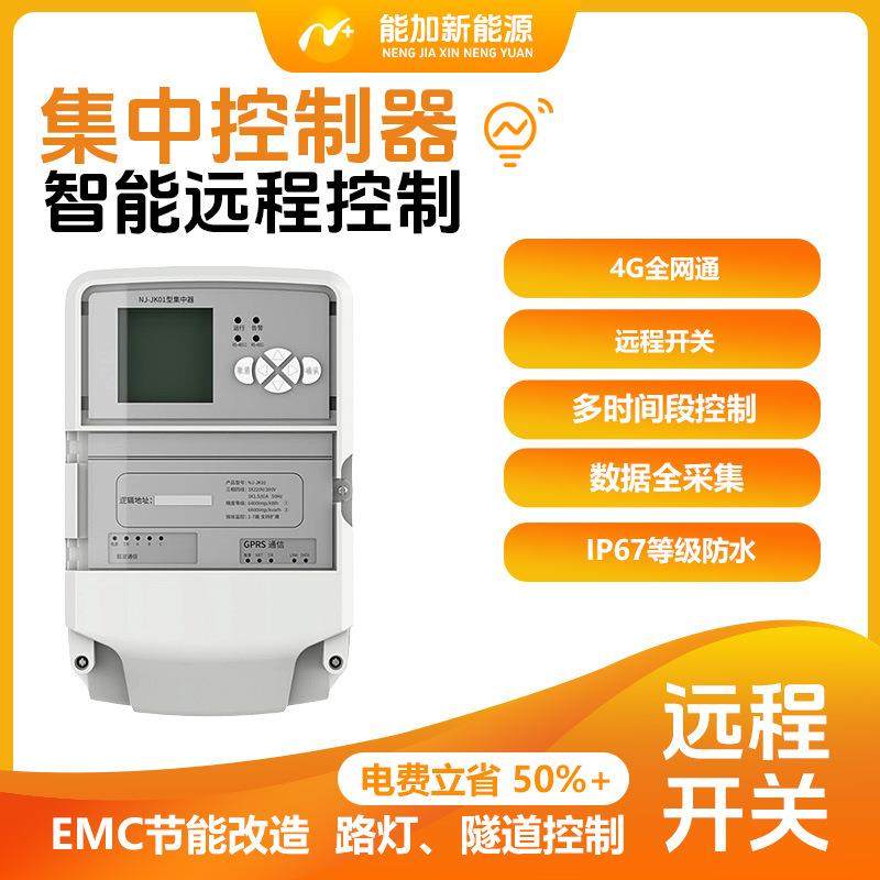 智慧路灯无线集中控制器电力载波PLC三相工业照明路灯亮化工程,3C数码配件,USB灯,淘宝优惠券,粉丝福利购,淘宝优惠卷