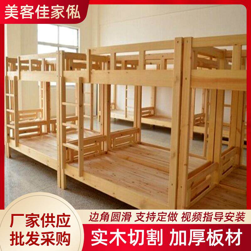 加粗款双层实木员工宿舍床职工床松木学生高低公寓旅社宿舍床