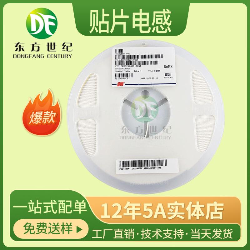 1206风华CMI321609U4R7KT贴片叠层低频电感4.7UH±10%25MA