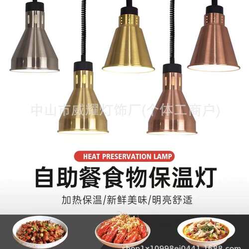 食物加热保温吊灯保温灯防潮灯食物保温灯升降挂式食物保温灯吊灯