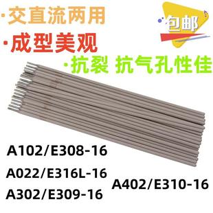 厂家A407不锈钢焊条E310 15耐热不锈钢焊条耐腐蚀不锈钢焊条