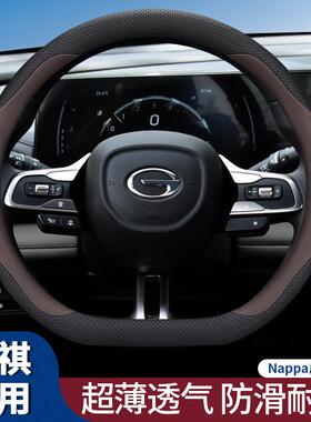 广汽传祺方向盘套gs4影豹gs3gs8m8m6proga6传奇ga4影酷E9车把套