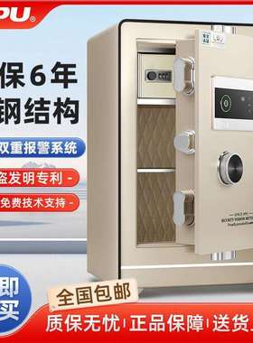 AIPU艾谱保险柜保险箱家用小型办公室智能防盗指纹密码全钢床头柜