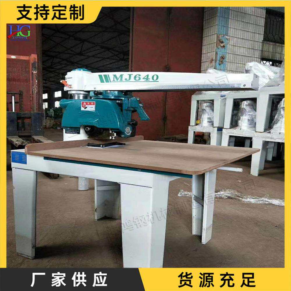 摇臂式木板加工圆锯机自带升降木材手拉锯铝合金纵向横向锯切机