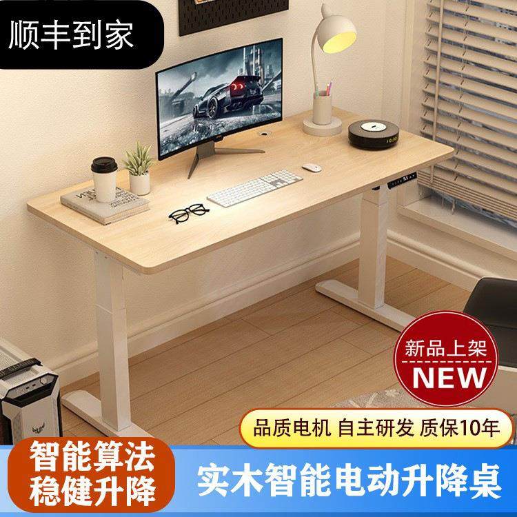 电动升降桌可调节实木桌电脑桌子公司居家多用办公书桌子,3C数码配件,USB灯,淘宝优惠券,粉丝福利购,淘宝优惠卷