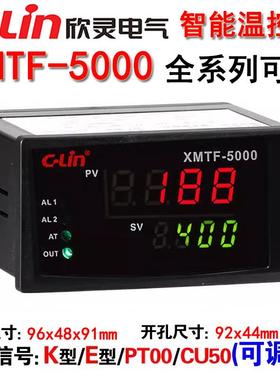 欣灵XM-5000XM-5211/5212/5232/5511/5512/5411温控仪表