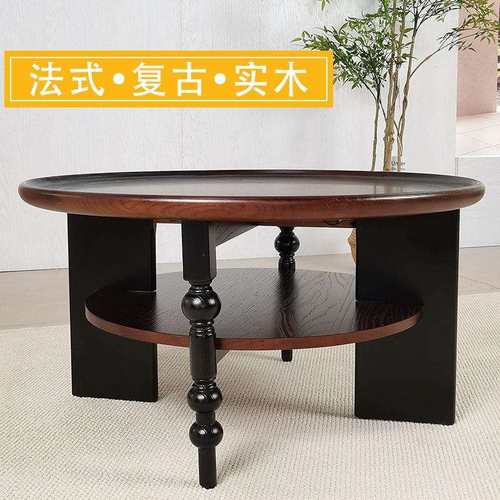 客厅法式复古实木圆形茶几边几小户型家用设计师中古风茶台矮桌子