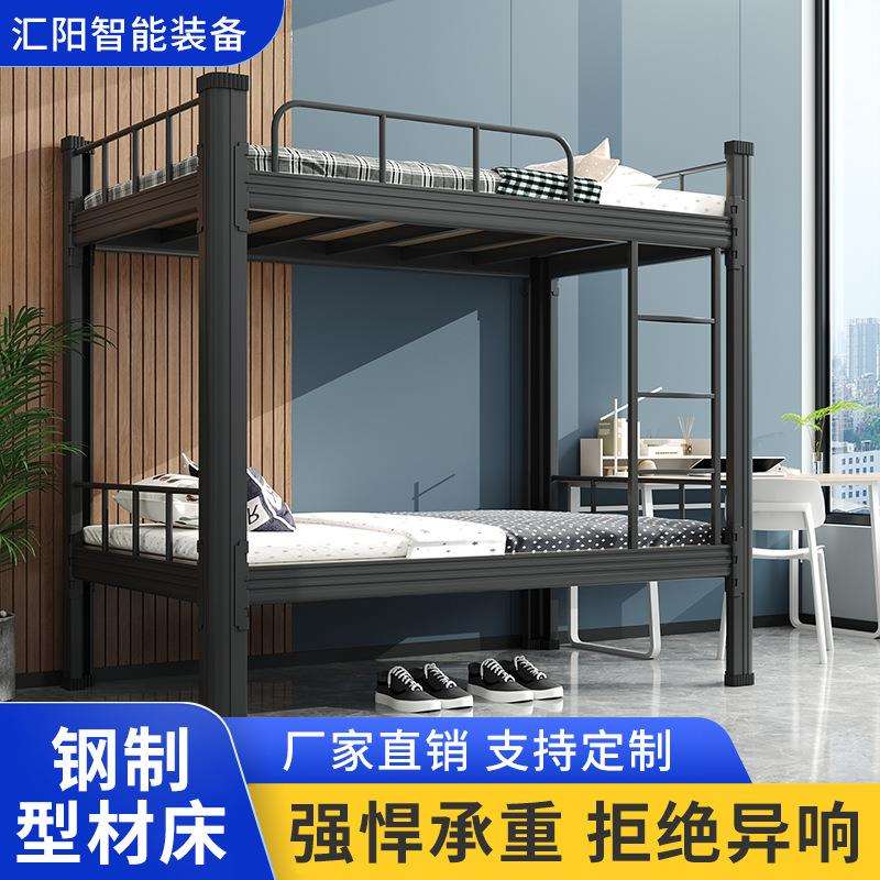 上下铺闭口铁艺床双层床上下床型材床学校宿舍上下铺公寓新款员工