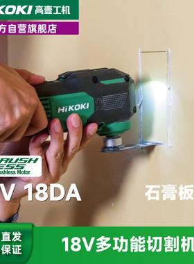 j8万用宝HiK开槽A18V18D振动高壹OKI多功能低新品CV切割机工机g3