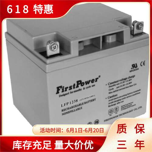 FirstPower一电蓄电池LFP/FP12V100AH120A80A6H38A24A17A7AH