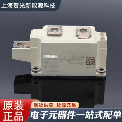 双向可控硅SKKT273-16ESKKT273-18ESKKT273-14ESKKT273-12E