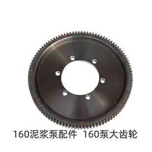 无锡160泥浆泵配件，大齿轮