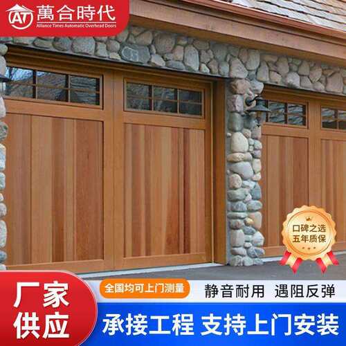 复古铝合金木板车库门智能遥控电动翻板门家用别墅车库门可定制