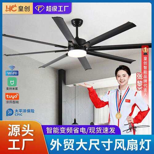 外贸大八叶风扇灯客厅灯现代简约商用静音吊扇灯北欧餐厅电扇吊灯