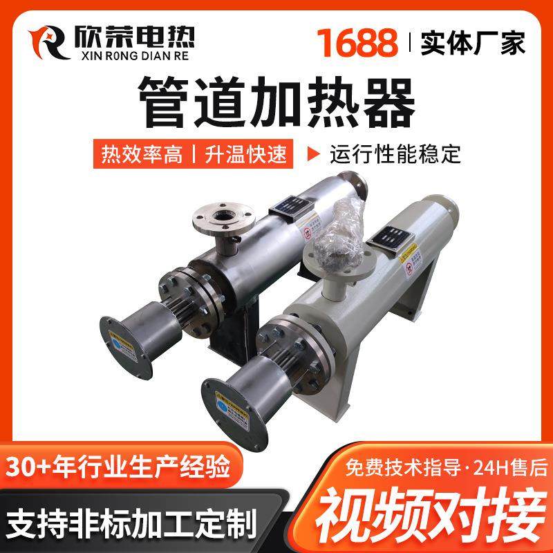循环式液体管道电加热器空气加热器电加热设备管道加热器,3C数码配件,USB灯,淘宝优惠券,粉丝福利购,淘宝优惠卷