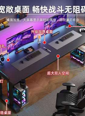 电脑桌电竞竞桌台式家用桌椅套装双人卧室游戏办公办公桌书桌单桌
