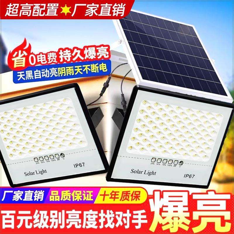 太阳能照明灯超亮一拖二家用户外庭院灯室内外防水天黑自动亮灯