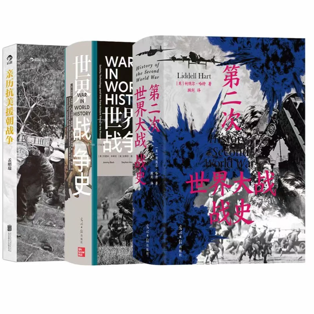 第二次世界大战战史利德尔哈特54幅珍贵战场手绘地图战争军事WY