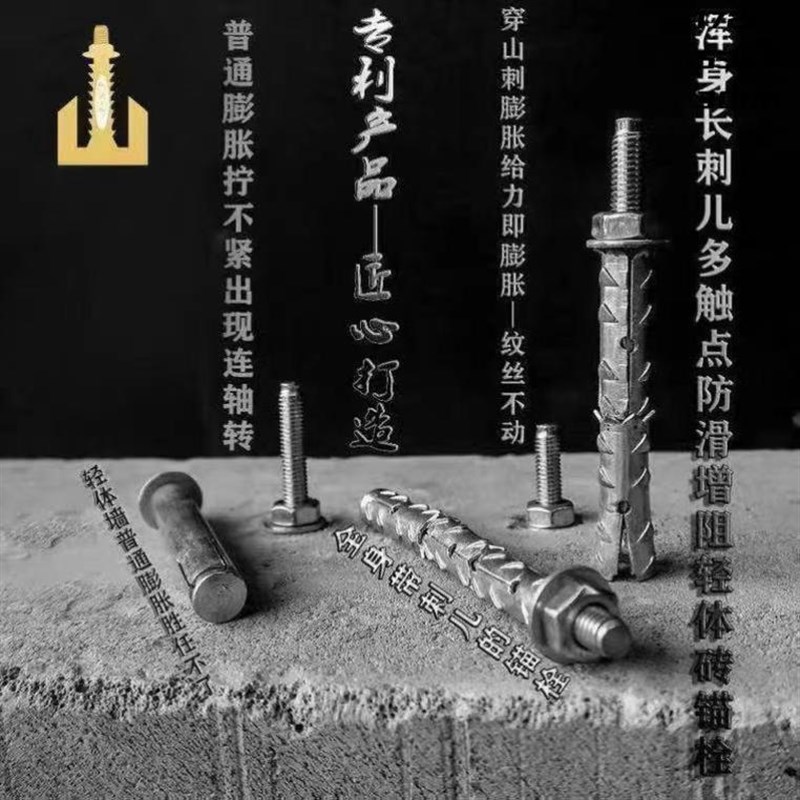 穿山刺膨胀螺丝轻体砖砌块锚栓软墙带刺膨M胀螺栓气泡砖空心砖空