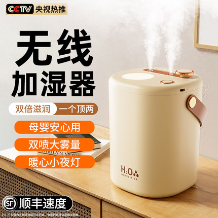 无线加湿器小型家用宿p舍办公室静音大雾量充电款便携式喷雾器空
