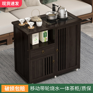 移动茶水a柜实木茶桌侧边柜泡茶台家用烧水壶一体办公室茶具置物