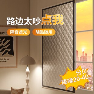 隔音窗帘b临街马路超强加厚遮光布专业静音房间窗户防吵神器魔术