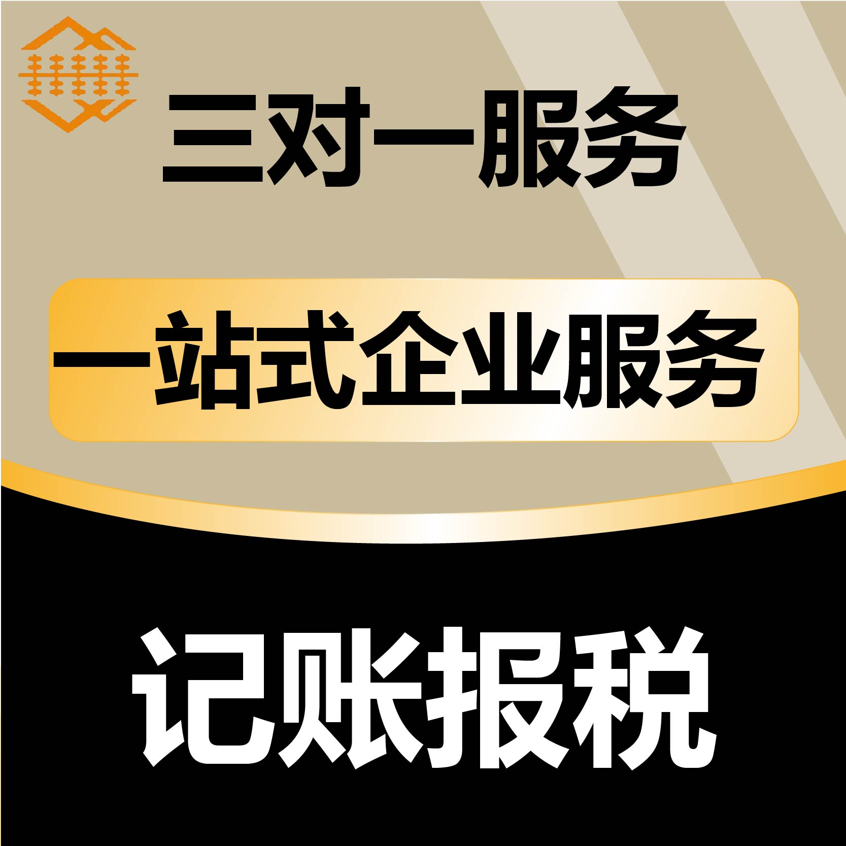 财税代理行业在羊城广州的最新动态