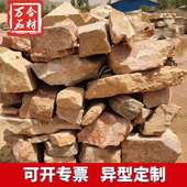 装 虎皮蘑菇石石材石料墙黄砖541墙仿古饰凹凸文化石暖色黄色外蘑