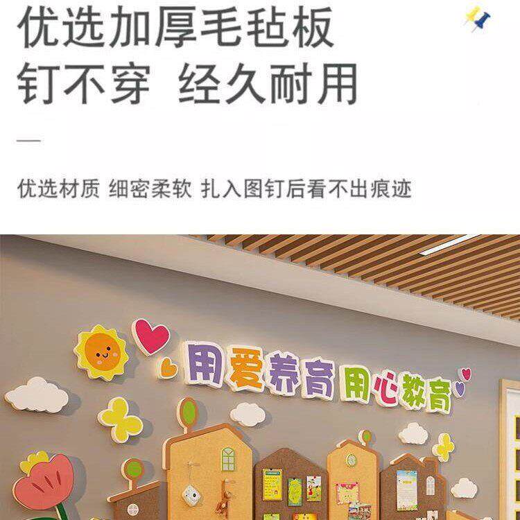毛毡贴展示幼板儿园创主题墙环面班级荣誉自粘贴FNQ背防水景板展